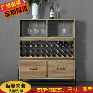 美式乡村复古实木酒柜客厅餐边柜创意酒吧落地酒架红酒架高脚杯架