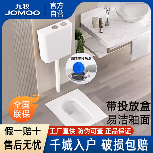 九牧蓝精灵节水蹲便器套装95089