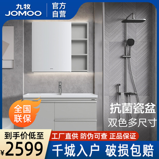 九牧卫浴官方厨卫自营壁挂式简约浴室一体陶瓷洗脸盆柜浴室柜组合