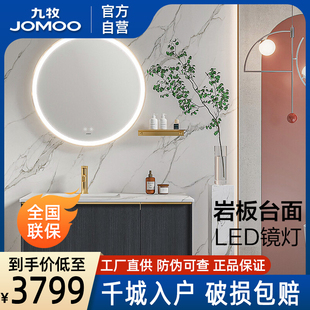 九牧卫浴官方厨卫自营浴室柜组合轻奢岩板洗手盆洗脸盆简约一体柜