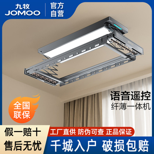 九牧卫浴官方厨卫自营电动晾衣架遥控升降语音控制阳台晾衣杆枪灰