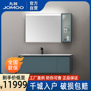 【门店同款】九牧卫浴官方厨卫自营浴室柜洗手防雾智能美妆灯岩板