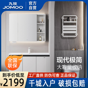 九牧卫浴官方厨卫自营简约浴室柜组合洗漱脸陶瓷一体盆化妆收纳柜