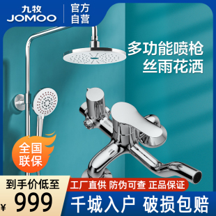 九牧卫浴官方厨卫自营一键除垢喷枪单把双控壁挂升降淋浴龙头花洒