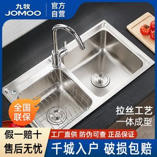 九牧卫浴官方厨卫自营不锈钢双槽水槽不锈钢经典大R角精细拉丝
