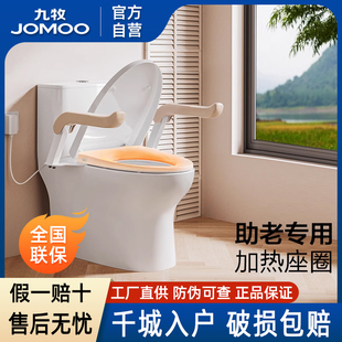 九牧衛(wèi)浴官方廚衛(wèi)自營(yíng)三檔加熱座圈恒溫坐便器大沖力適老抗菌馬桶