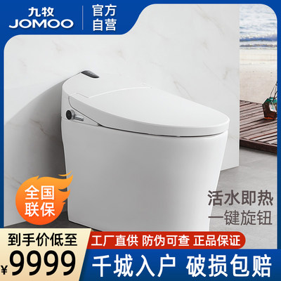 JOMOO九牧厨卫智能坐便器ZS360X