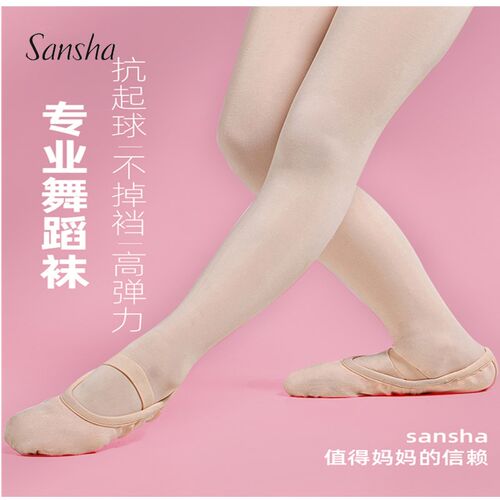 三沙舞蹈袜70D四季连体裤袜儿童