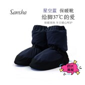 sansha WOOA 成人秋冬加绒跳舞鞋 三沙舞蹈保暖靴 芭蕾古典舞练功鞋
