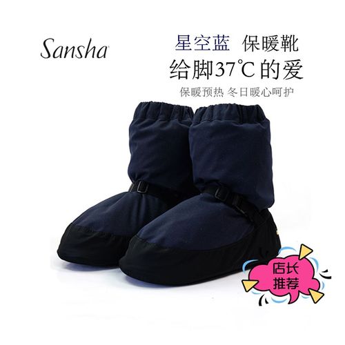 三沙成人保暖靴跳舞鞋加绒练功鞋