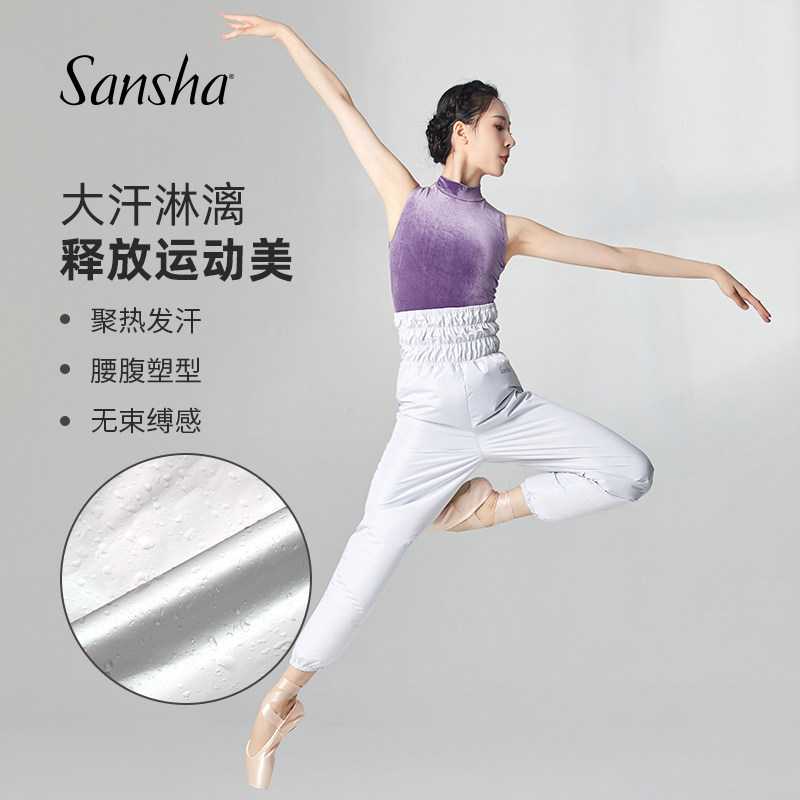 sansha 三沙舞蹈练功裤芭蕾艺考热身裤 闷汗涂层发汗健身运动套装