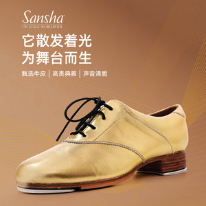 三沙踢踏舞鞋舞台表演鞋牛皮硬底
