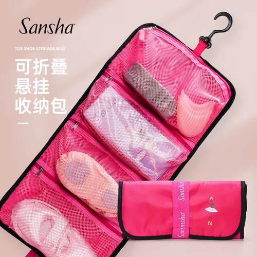 Sansha法国三沙舞蹈化妆包女便携大容量可折叠可悬挂式防水收纳包