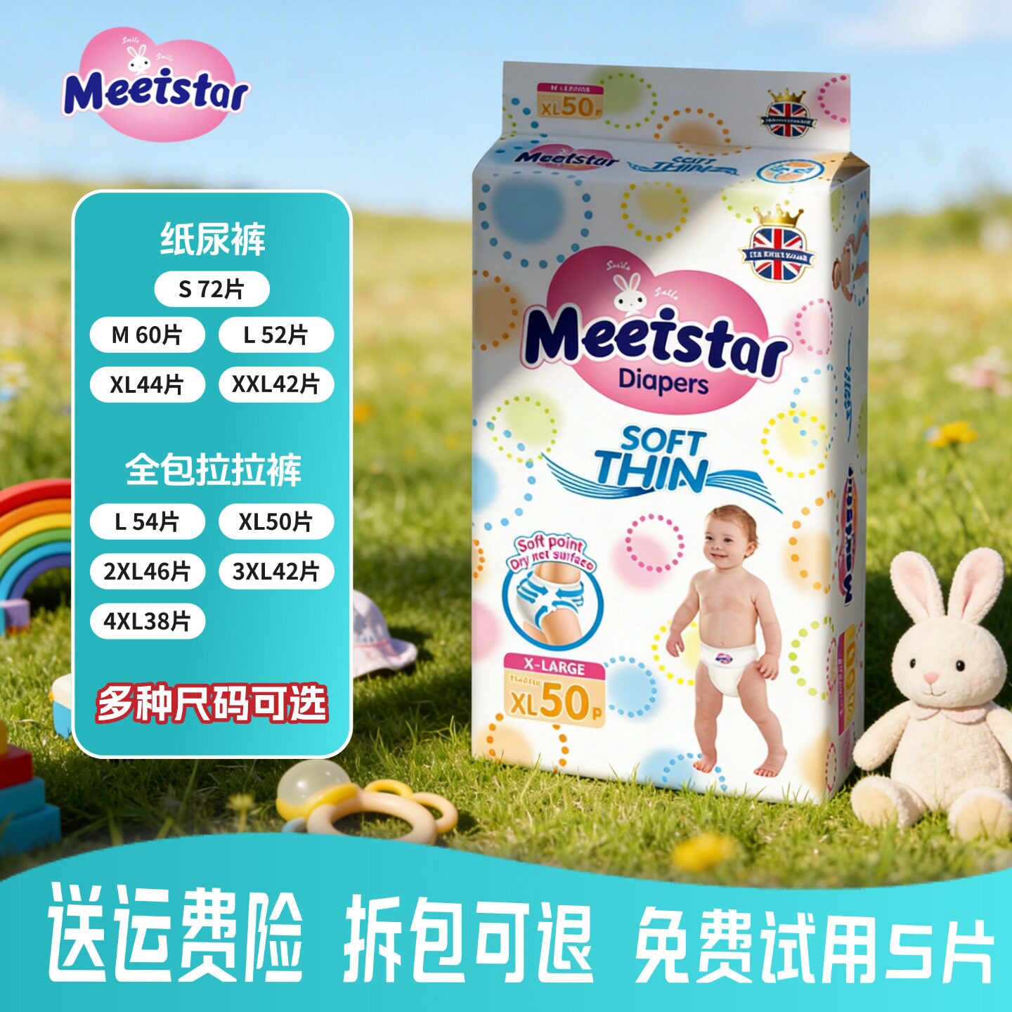 英国花王安好尿不湿纸尿裤拉拉裤