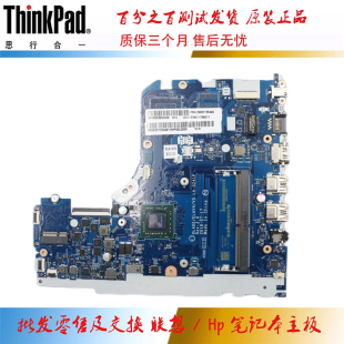 联想 V145-15AST 主板 A6 A9 集成独立 4G LA-G241P 5B20T25499
