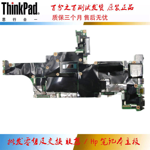 全新 联想 ThinkPad T440s 主板 i5 i7 集成独立 NM-A051/NM-A052