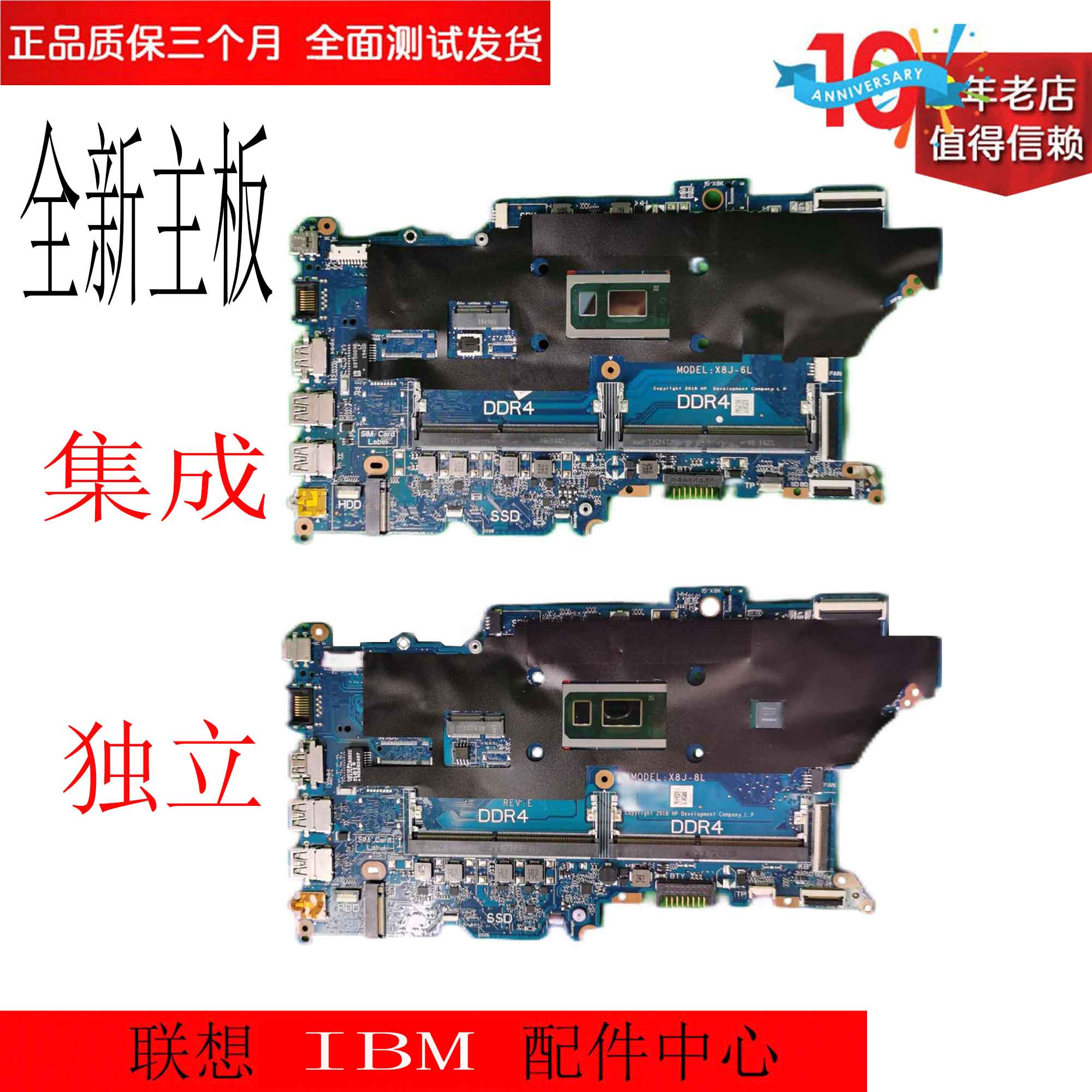 HP ZHAN66 PRO 440 450 G1 G2 G3 G4 G5 G6 G7 8 主板 X8B/J/M/I 电脑硬件/显示器/电脑周边 主板 原图主图