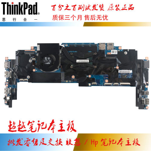 联想 X1C X1 CARBON YOGA 2016 2017主板14282-2M 14282-I3 I5 I7