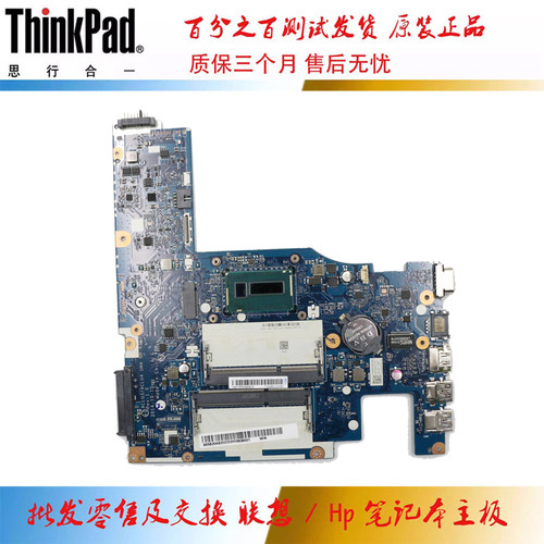 联想 Z50-70 G40-70/80 G50-70/80 主板I5-4210U集成 NM-A272