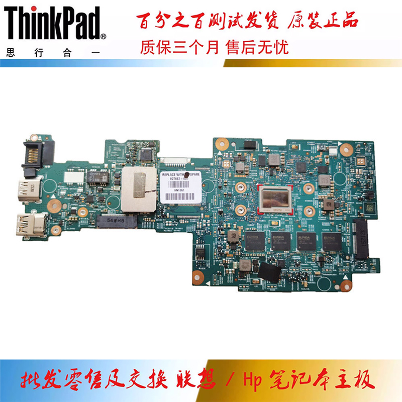 HP Pavilion X360 11-K 主板 M3-6Y30 集成 14264-1 827663-601