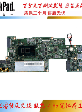 全新 联想 Miix 510-12ISK 主板 1601B-04-01 4405U4G 5B20M28824