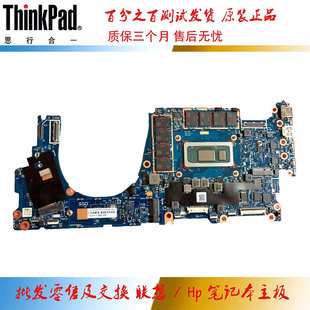 6050A3316601 x360 主板 1040 16G 惠普 1255U