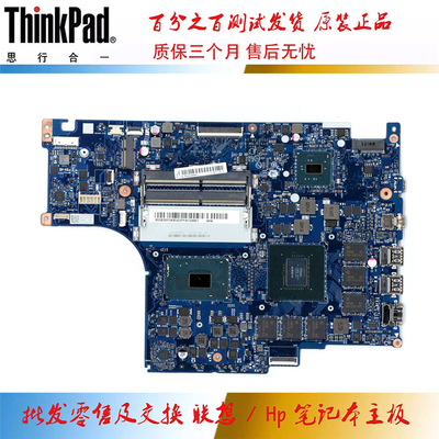 全新 联想 Legion Y520-15IKBM 主板 i5 N17E-G1-A1 6GB NM-B391