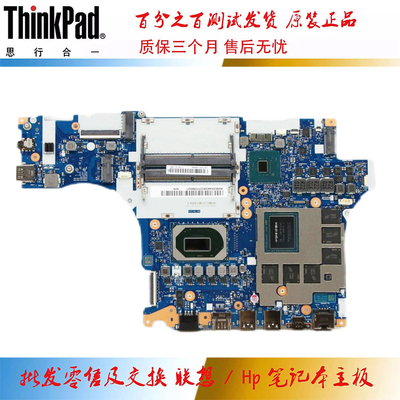 全新 联想 Legion 5-15IMH05H 主板 I7-10750H RTX2060 NM-C911