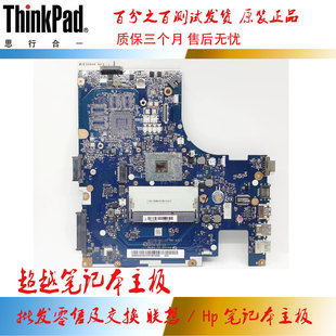 主板 G40 70M 升级 G50 A311 联想G40