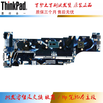 全新 联想 ThinkPad W550s 主板 i5i7 独立 N15M-Q3-S-A2 00UR118