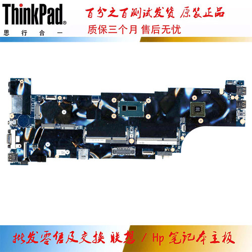 全新 联想 ThinkPad W550s 主板 i5i7 独立 N15M-Q3-S-A2 00UR118