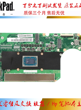 联想 ideapad S540-13API 主板 NM-C581 R53550H 16G 5B20S43058