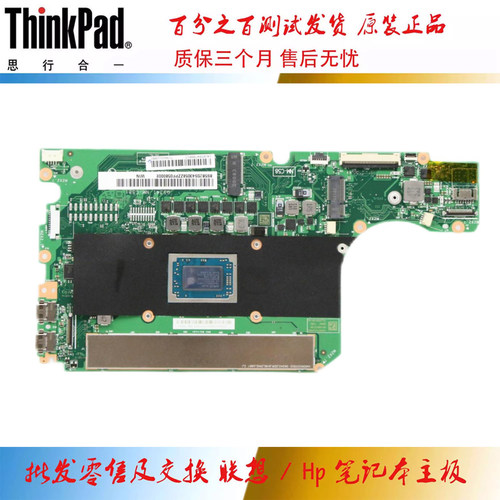 联想 ideapad S540-13API 主板 NM-C581 R53550H 16G 5B20S43058