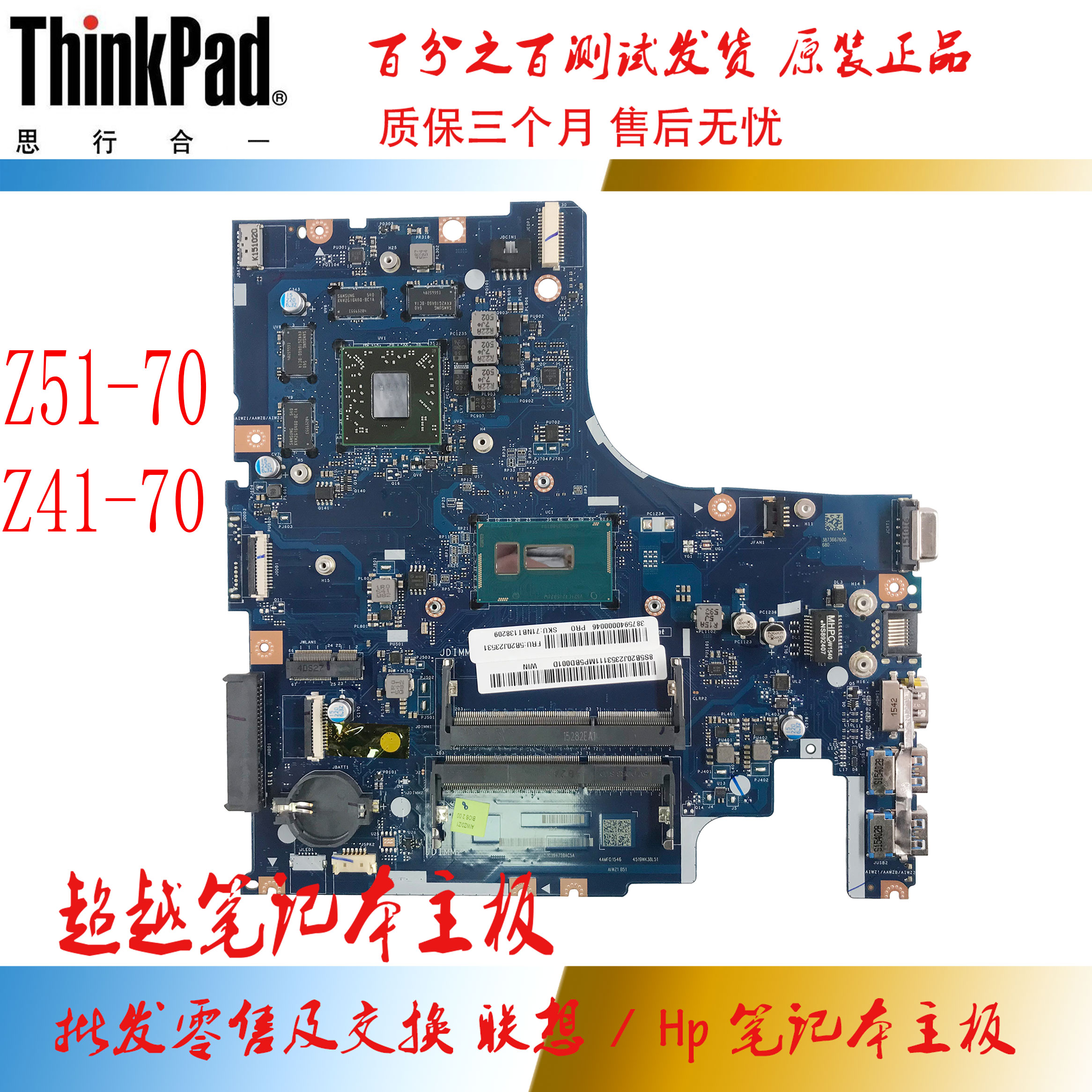 联想 异能者 Z51/Z41-70 IFI Y50C LA-C282P/C281P 主板 I3 I5 I7