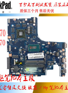 联想 异能者 Z51/Z41-70 IFI Y50C LA-C282P/C281P 主板 I3 I5 I7