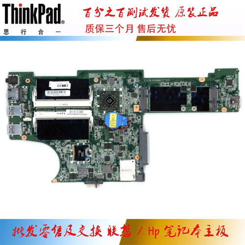 全新 联想 ThinkPad X131e 主板 i3 E1 E2 1007U集成 DA0LI2MB8F0