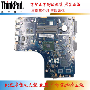 5B20J22853 7010U B41 主板 C293P 全新 集成 联想