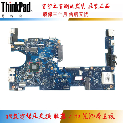 惠普 HP 2000 主板 E300 集成 6050A2531101-MB-A02 701764-501