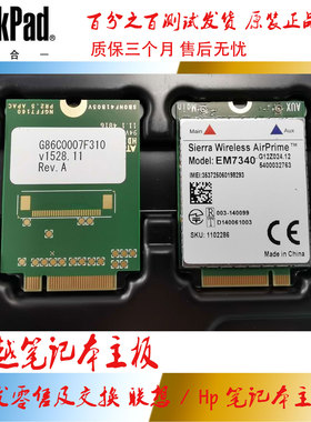 全新 Sierra wireless AirPrime  EM7340 4G 无线网卡 无锁版本