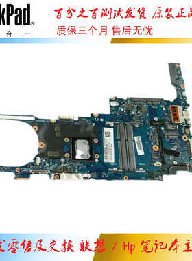 HP EliteBook 725 825 G3主板 A8-8600B 6050A2725101 826627-001