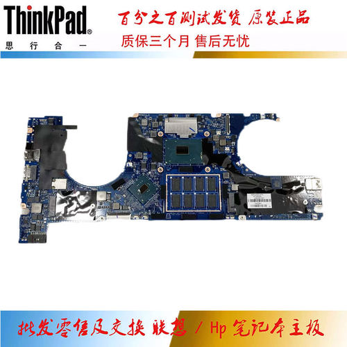 惠普 HP 1040 G4 主板 i7-7600U 8GB集成 DA0Y0UMBAD0 L02237-601