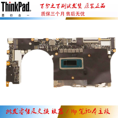 联想 IDEAPAD Yoga Slim 7 Pro 14IAP7 主板 SRLD6 集成 NM-E412P
