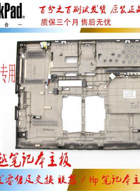 全新 联想 IBM  THINKPAD X230T X230 TABLET D 壳  底壳 04Y2090