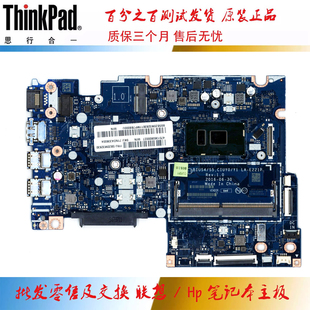 14IKB 集成獨立 Yoga 全新 510 E221P i3i5 IDEAPAD 聯(lián)想 主板