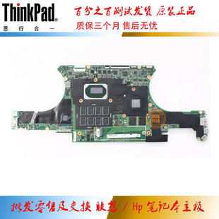 惠普HP Spectre x360 15-EB 主板 i7-10750H 4G/16GB DAX3BAMBAD0