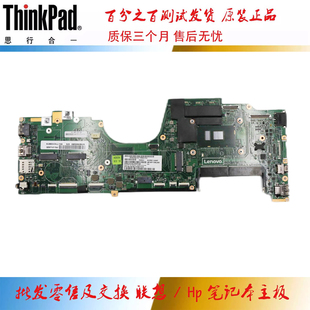 Yoga C581P 联想 6300 主板 260 6500U 全新 6100