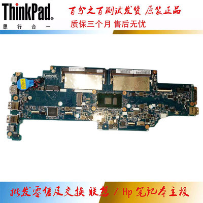 全新 联想 ThinkPad 13 主板 I3-6100 集成 DA0PS8MB8G0