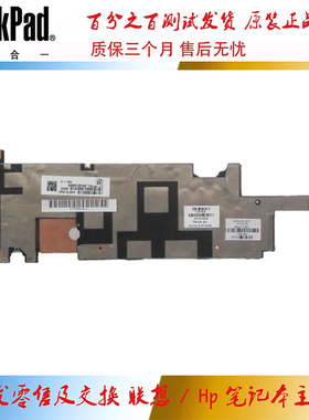 惠普 HP ELITE X2 1012 G1 主板 8GB 6050A2748801-MB-A01