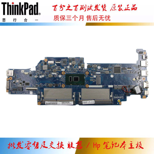 全新 联想 ThinkPad 13 Gen 2 主板 3865U 01HY255