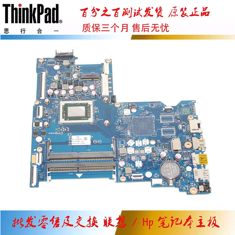 HP Pavilion 15-BA  主板 AM960P 集成 独立 LA-D713P 854958-601